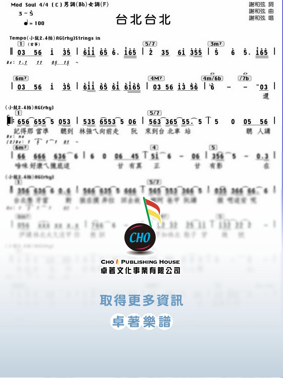 台北台北